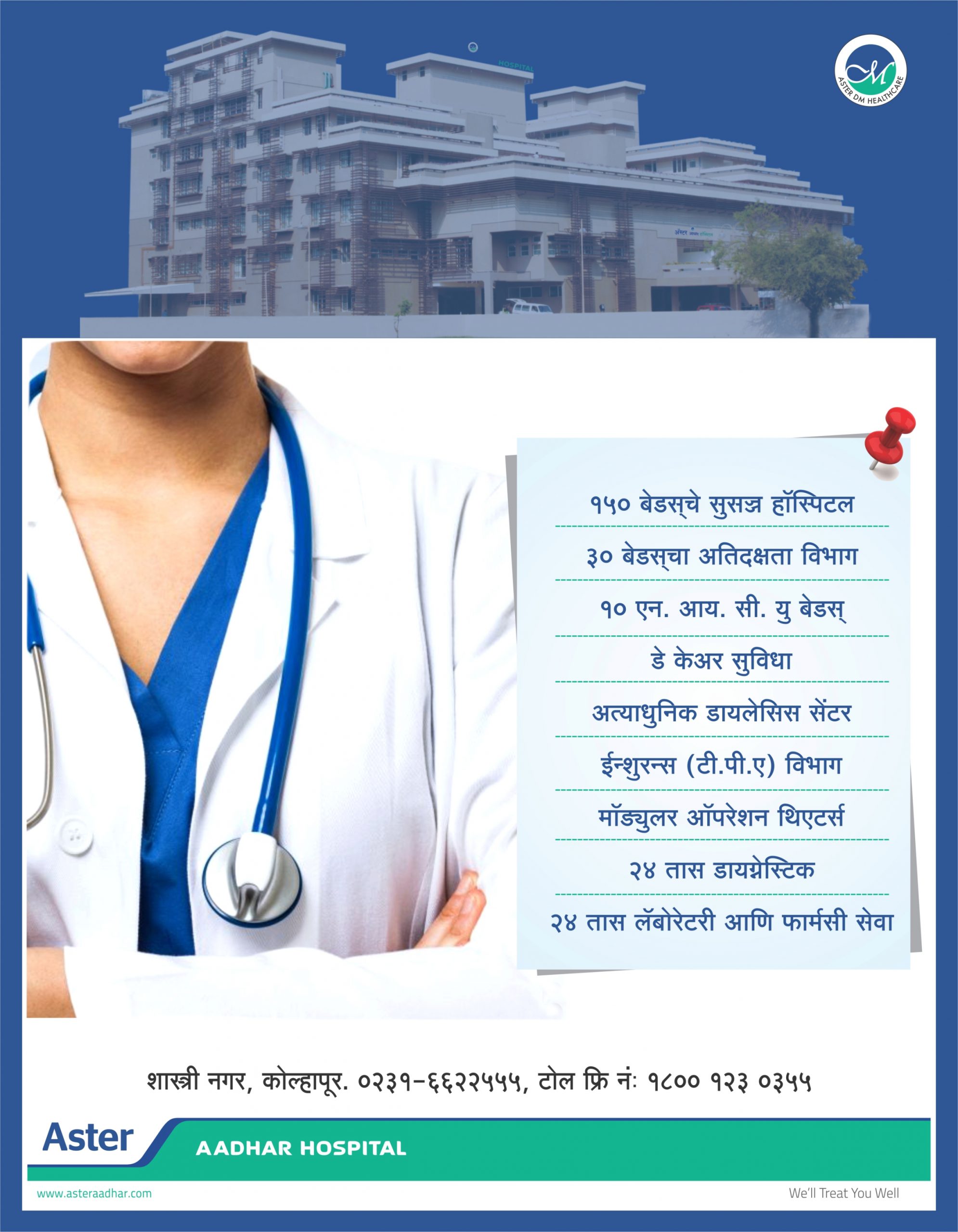 Marathi Ad
